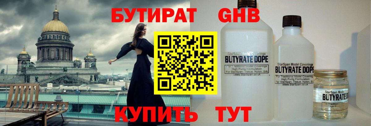 Белогорск  Бутират бутик  Вход с VPN 