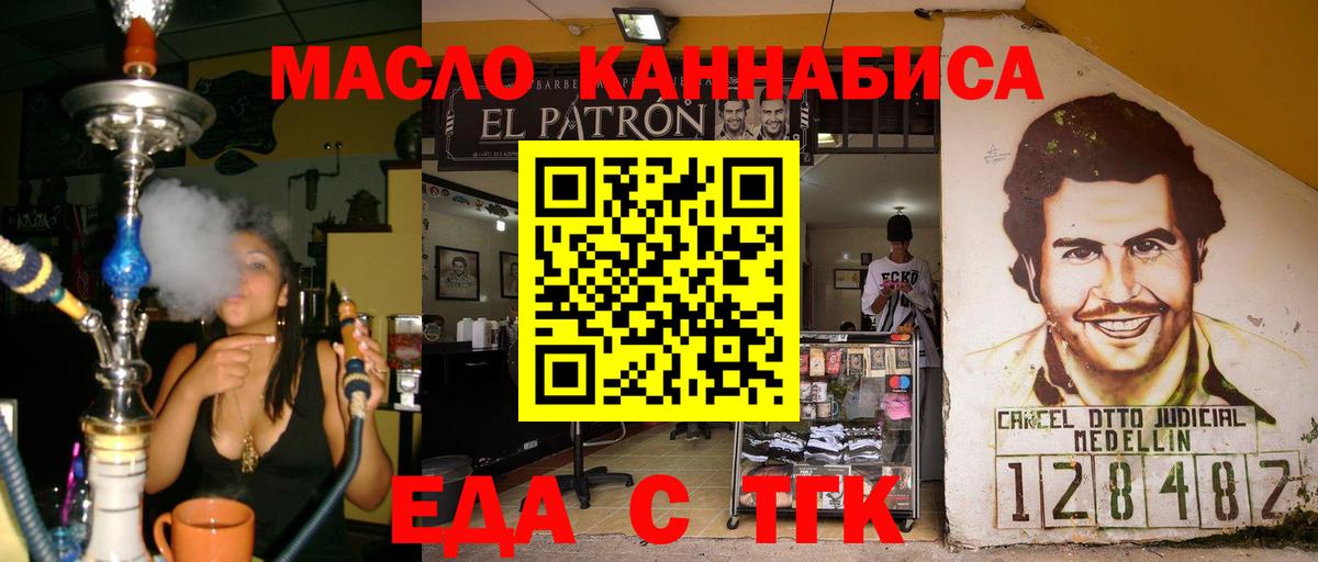 Белогорск  Печенье с ТГК конопля  Вход с VPN 