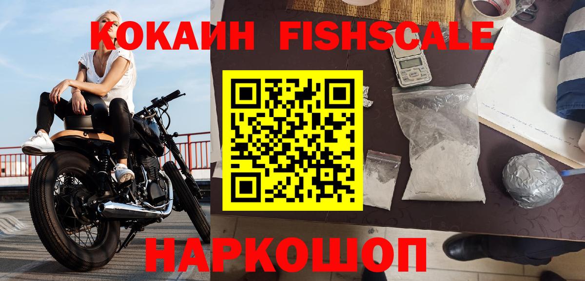 COCAIN VHQ Белогорск