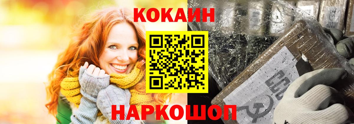 Меф МЯУ МЯУ  Героин  Альфа ПВП СОЛЬ кристаллы  Меф кристаллы  ГАШ  Белогорск  Вход с VPN 