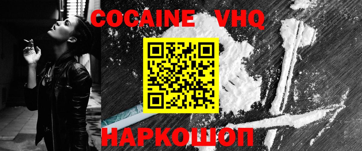 КОКАИН Columbia  Вход с VPN  КОКАИН  наркота  Белогорск 