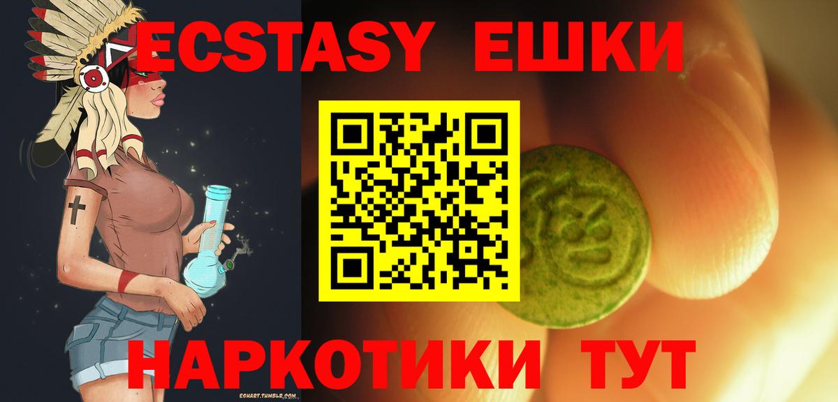 Экстази DUBAI Белогорск