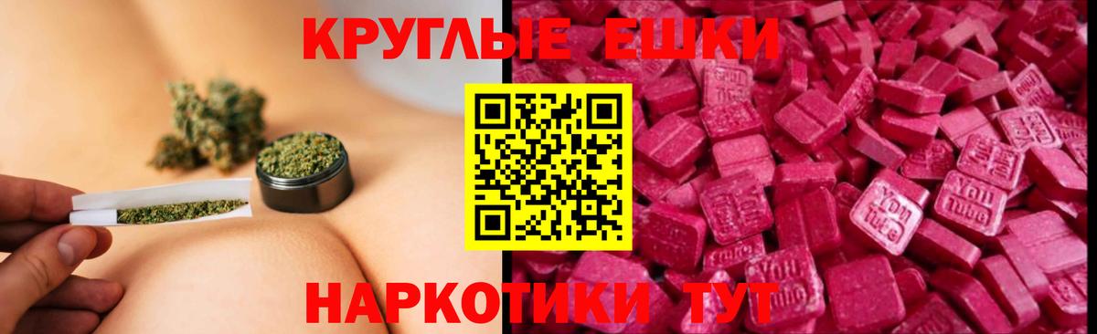 кракен ТОР  Ecstasy ешки  ЭКСТАЗИ XTC  ЭКСТАЗИ  Вход с VPN  нарко площадка как зайти  Белогорск 