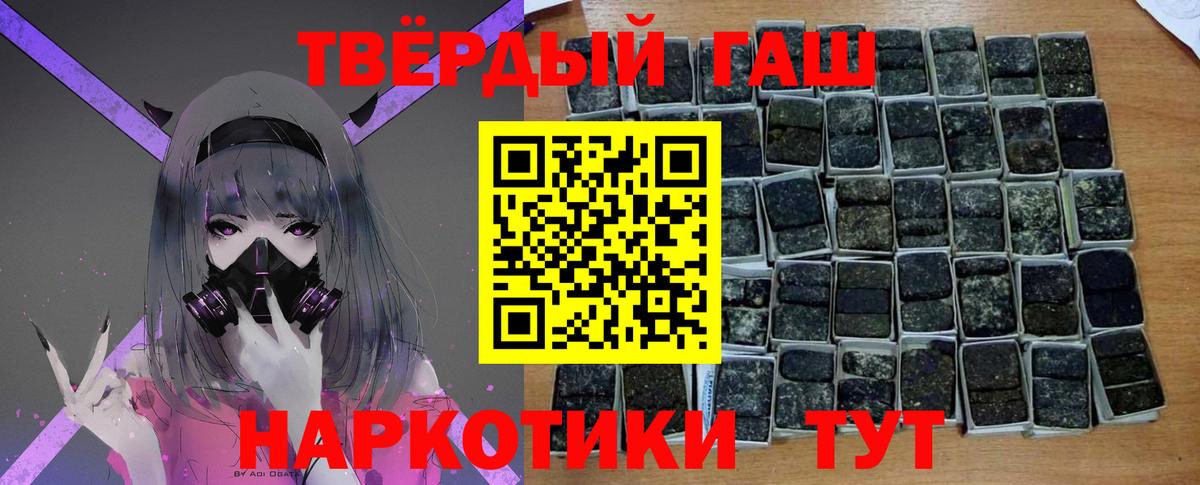 Гашиш ice o lator Белогорск