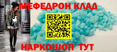мефедрон Гагарин