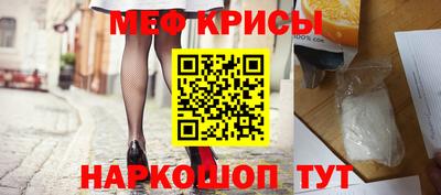 мефедрон Гагарин