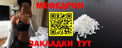 мефедрон Гагарин