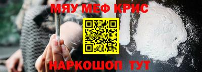 мефедрон Гагарин