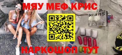 мефедрон Гагарин