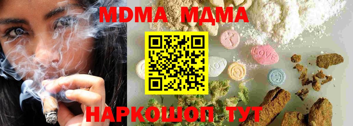 МДМА VHQ  MDMA  Белогорск  MDMA кристаллы  Вход с VPN 