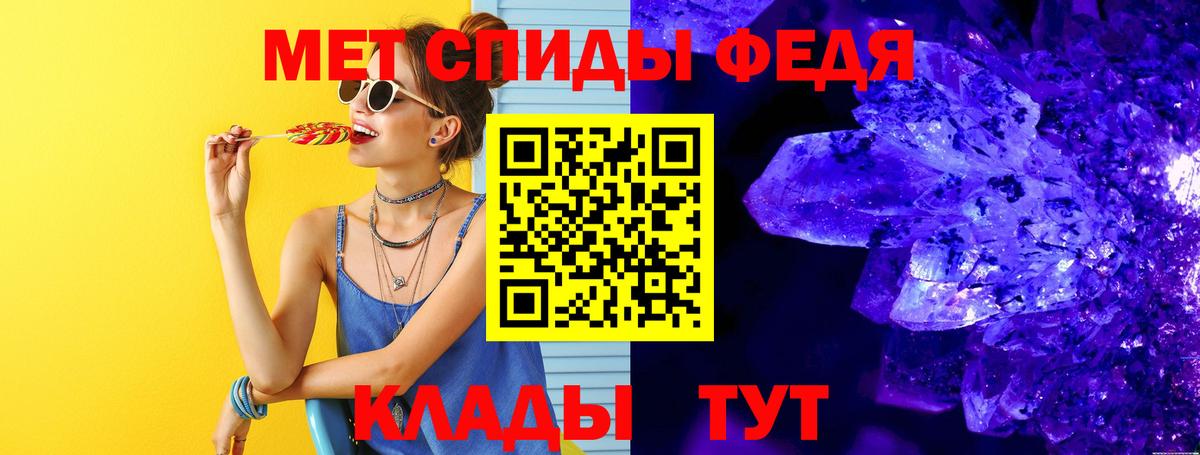 Белогорск  МЕТАМФЕТАМИН  Вход с VPN  Первитин кристалл 