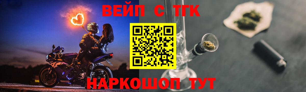 Дистиллят ТГК Wax  ТГК концентрат  Вход с VPN  купить наркотик  Белогорск 